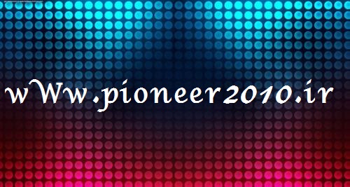 دانلود بیس ویبره جدید با بیس ویبره فوق العاده قدرتمند لینک مستقیم / wWw.pioneer2010.ir